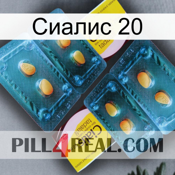 Сиалис 20 cialis5.jpg